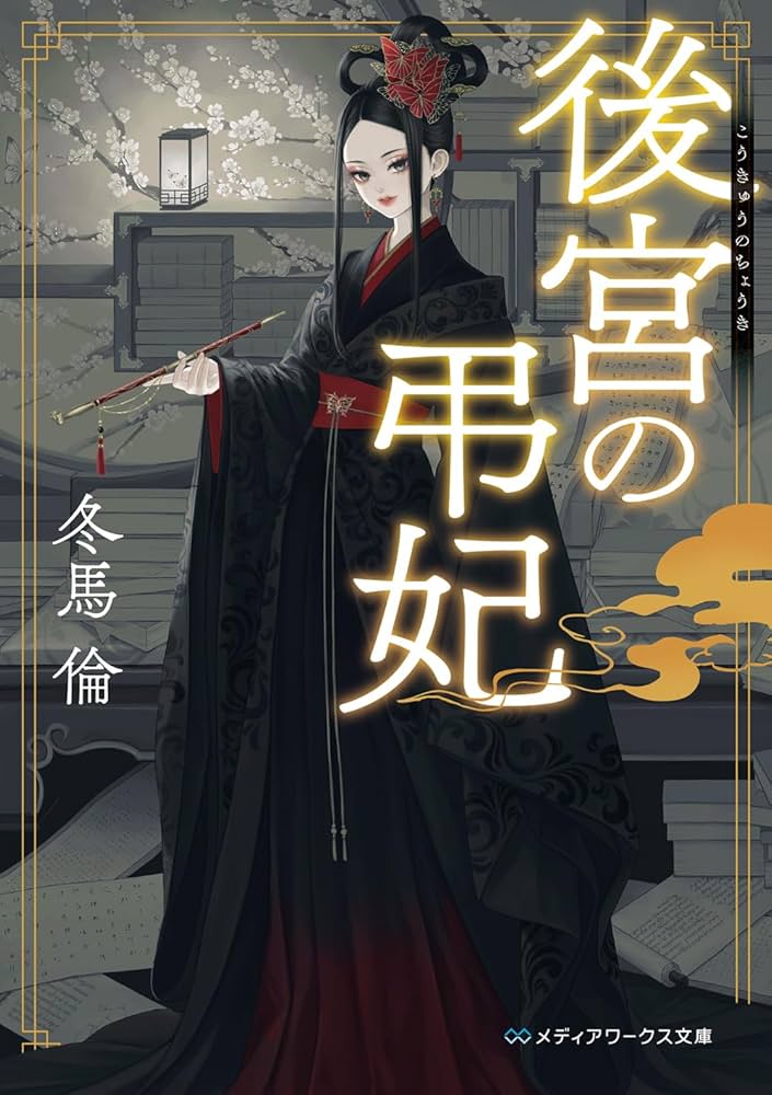 ウィアードテールズ（５巻）別冊付き　(全6冊) 国書刊行会 ウィアードテールズ（5巻）別冊付き (全6冊) 国書刊行会